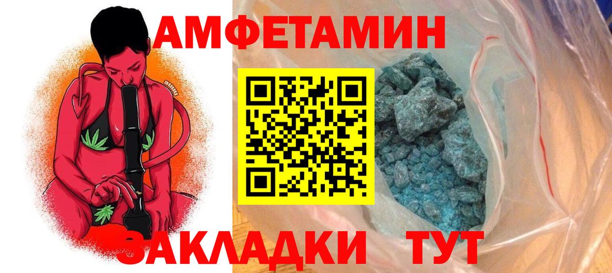 Амфетамин Розовый Кушва