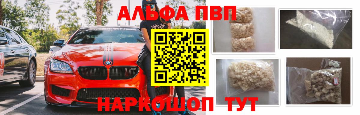Alpha-PVP Соль  A PVP крисы CK  Кушва  Alpha-PVP Crystall  Вход с VPN 