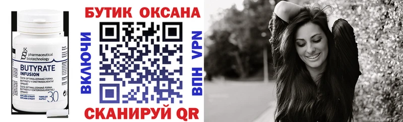 где можно купить наркотик  Кушва  БУТИРАТ вода 