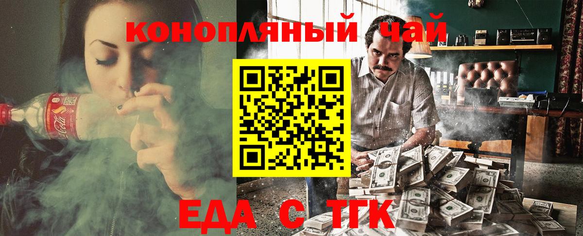 Печенье с ТГК марихуана  Вход с VPN  Кушва 