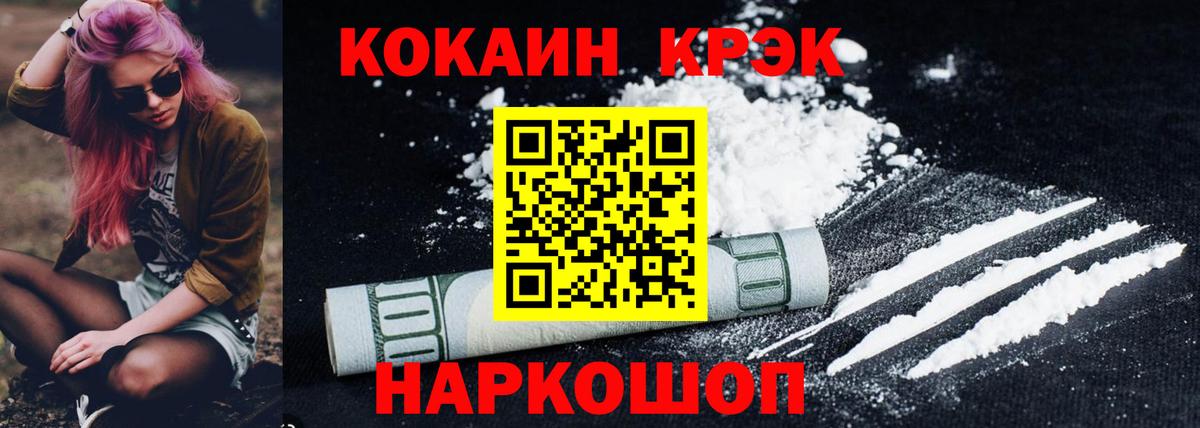 Cocaine Fish Scale Кушва