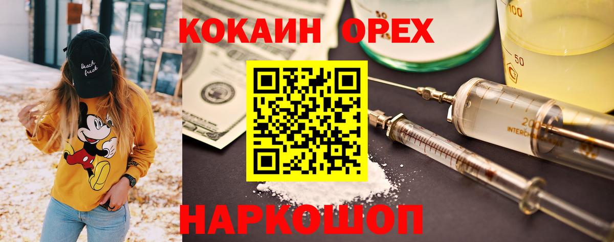 Кокаин  КОКАИН Перу  Вход с VPN  Кушва  Кокаин Боливия 