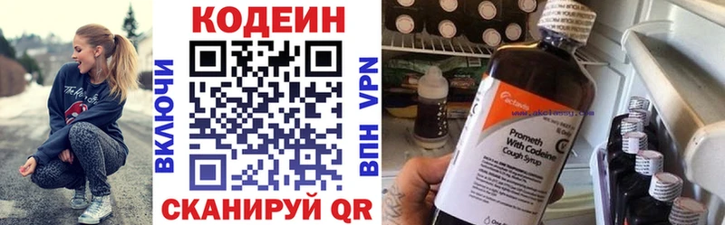 KRAKEN зеркало  Кушва  Кодеиновый сироп Lean Purple Drank  как найти закладки 