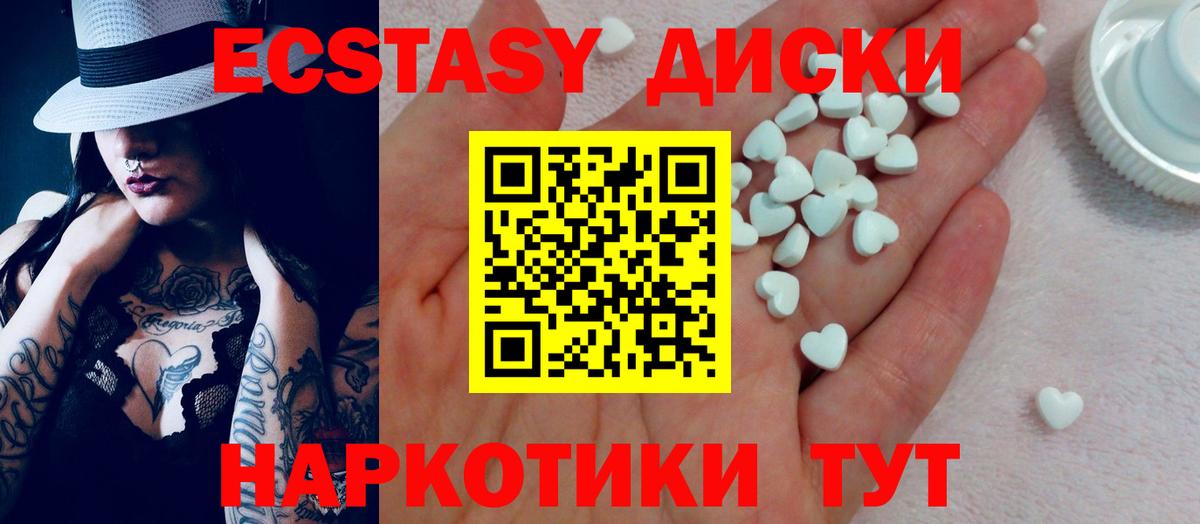 ЭКСТАЗИ 99%  Вход с VPN  Ecstasy  Кушва 