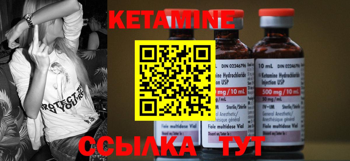 Кетамин VHQ  КЕТАМИН ketamine  Кушва  Вход с VPN 