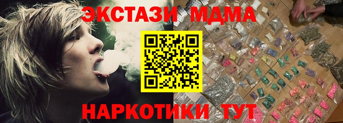 МДМА Molly Кушва