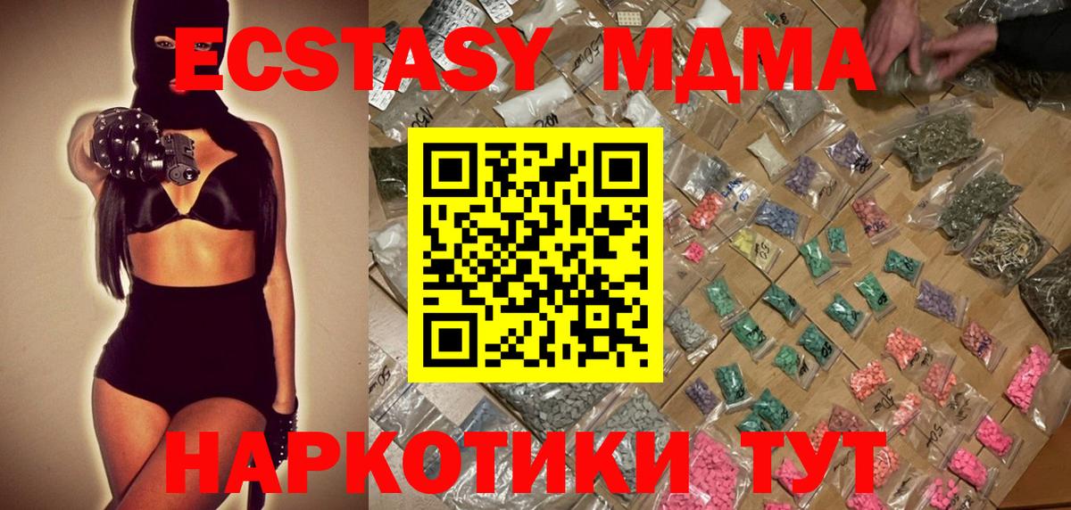 MDMA  Вход с VPN  MDMA VHQ  Кушва  МДМА VHQ 