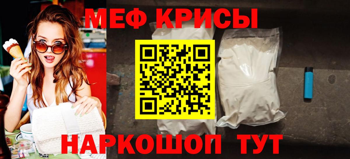 МЕФ кристаллы Кушва