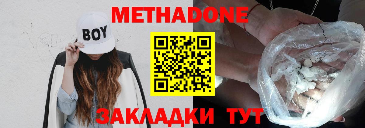 МЕТАДОН VHQ  Вход с VPN  Кушва 