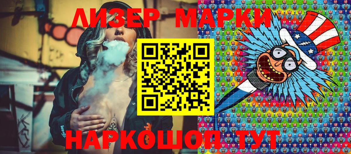 Марки 25I-NBOMe 1500мкг  Вход с VPN  где купить   Марки 25I-NBOMe 1500мкг  Кушва 