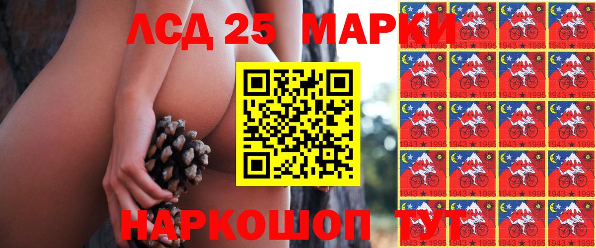 Марки N-bome 1,5мг Кушва