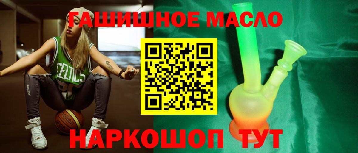 Дистиллят ТГК THC oil Кушва