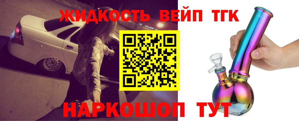 Кушва  ТГК THC oil  Вход с VPN 