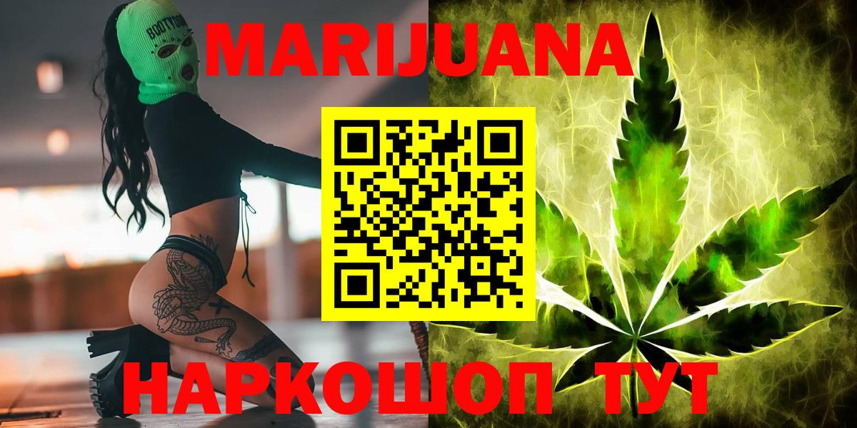 Конопля LSD WEED  Вход с VPN  МАРИХУАНА гибрид  Кушва 